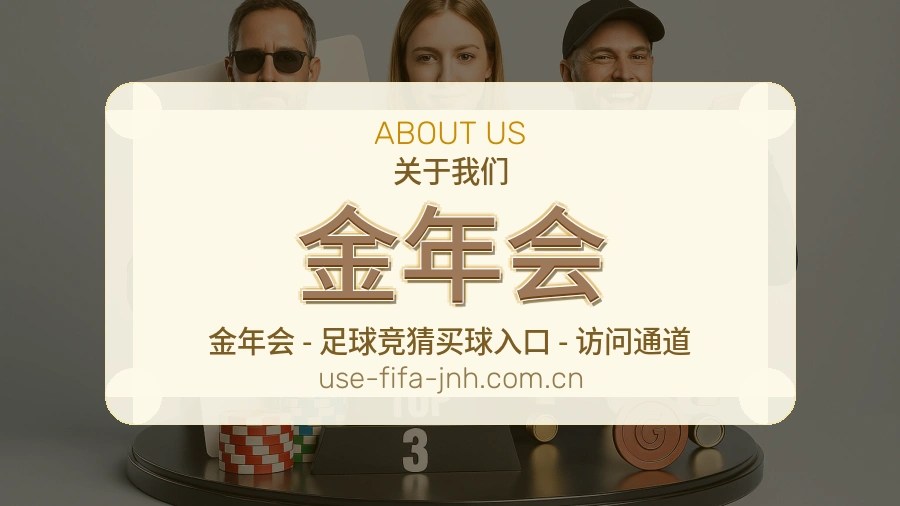金年会服务与体验