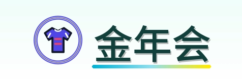 金年会 LOGO